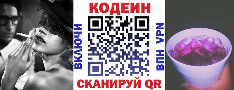 сколько стоит  Ревда  kraken зеркало  Codein напиток Lean (лин) 