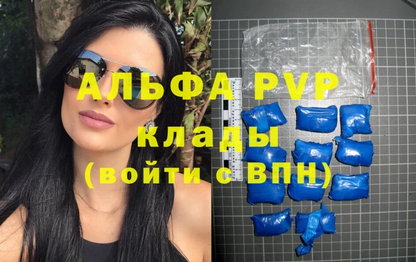 ALPHA PVP Арсеньев