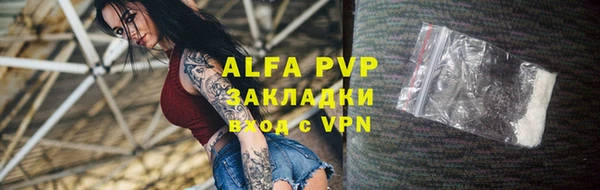 ALPHA PVP Арсеньев