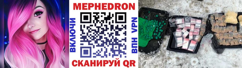 купить наркотик  Ревда  Мефедрон 4 MMC 